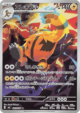 Electivire (Storm Emeralda) Pokemon card scan