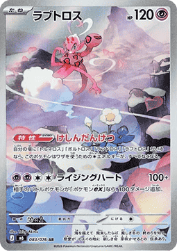 Enamorus (Storm Emeralda) Pokemon card scan