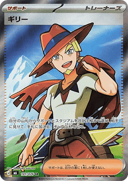 Aarune (Storm Emeralda) Pokemon card scan